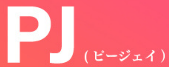 PJ